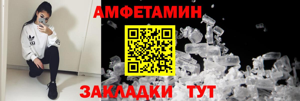 Гай  Амфетамин  Вход с VPN  АМФЕТАМИН Premium 