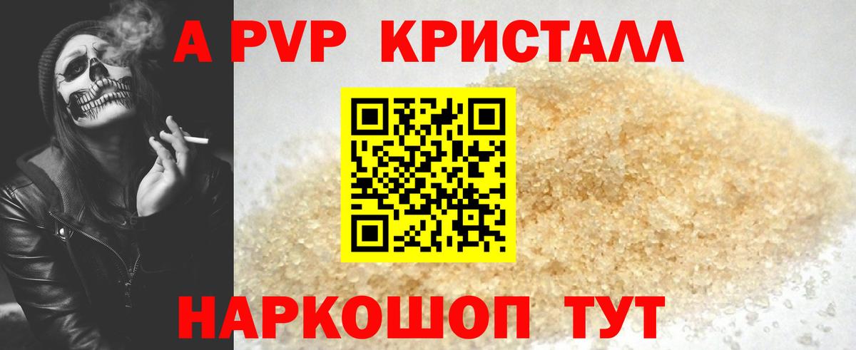 APVP VHQ  Alfa_PVP СК  Alpha PVP крисы CK  Вход с VPN  Гай 
