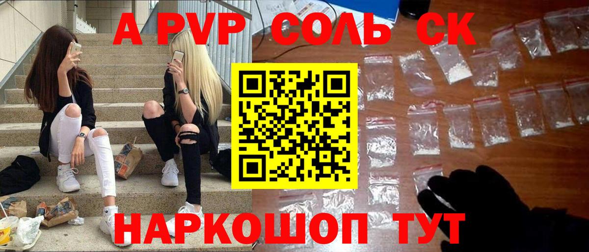 Alfa_PVP СК Гай