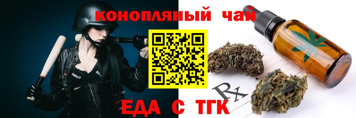 Гай  Печенье с ТГК конопля  Вход с VPN 
