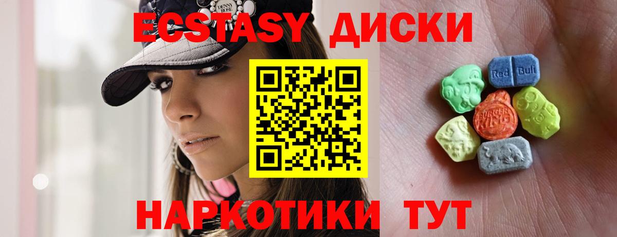 ссылка на мегу вход  Ecstasy 280мг  Вход с VPN  ЭКСТАЗИ  ЭКСТАЗИ круглые  Гай 