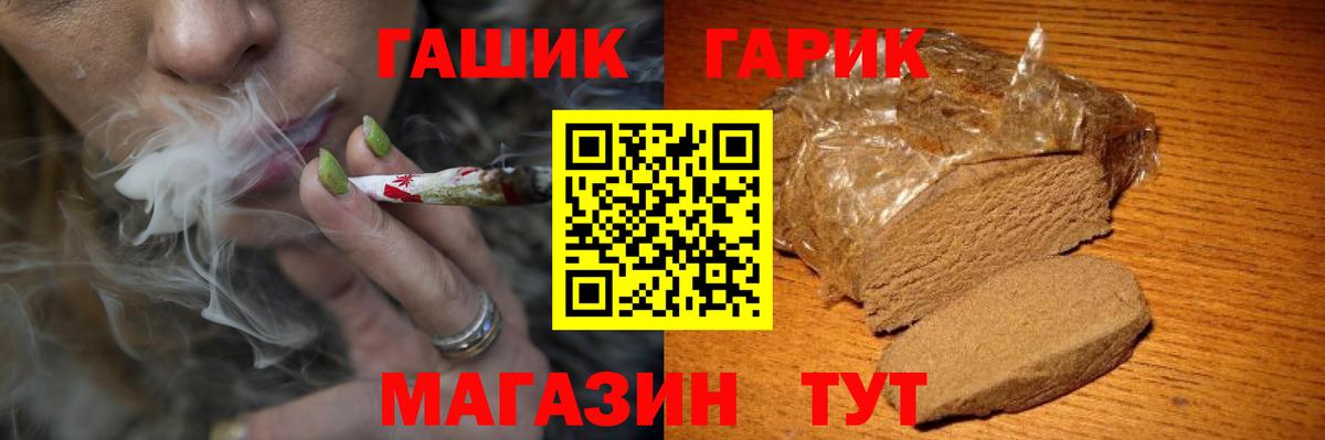 Гашиш гашик  Вход с VPN  Гашиш VHQ  Гай 