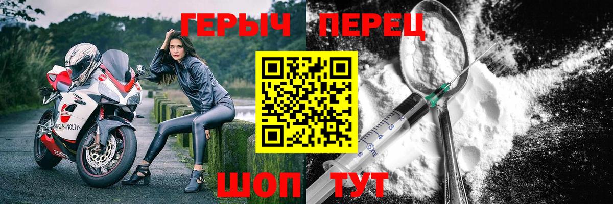 ГЕРОИН белый  Вход с VPN  Гай 