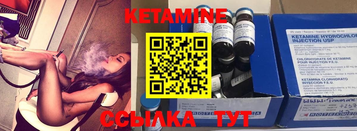 дарк нет какой сайт  Кетамин ketamine  Вход с VPN  Гай 