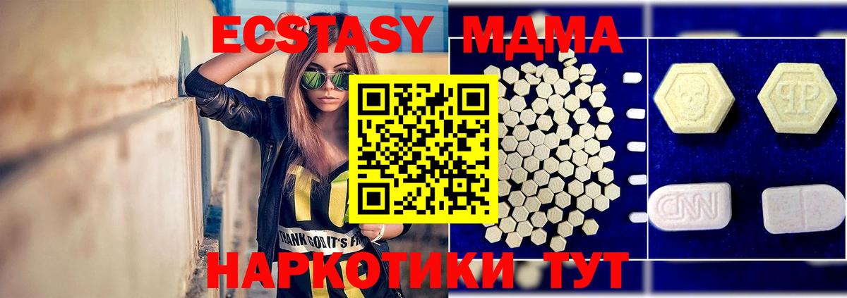 MDMA молли  Вход с VPN  Гай  МДМА crystal 