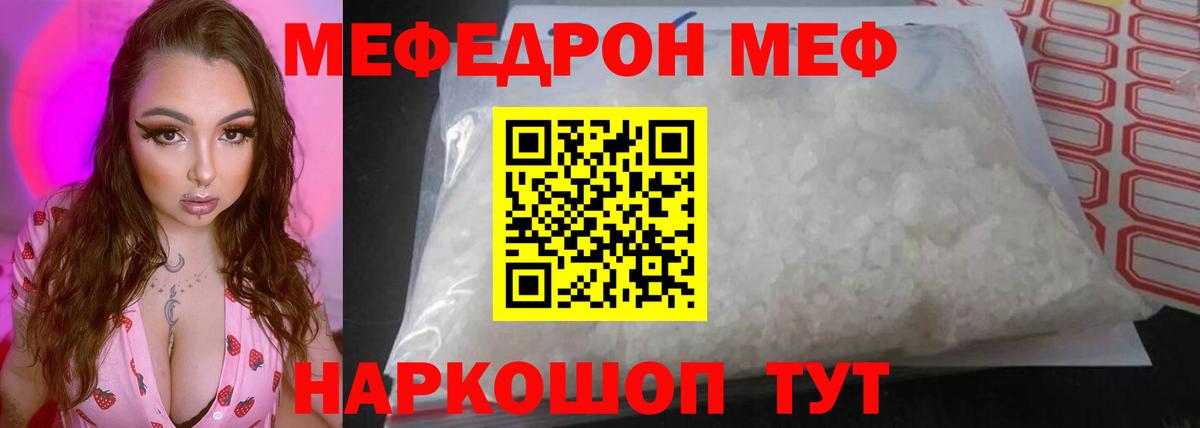 Меф мука Гай
