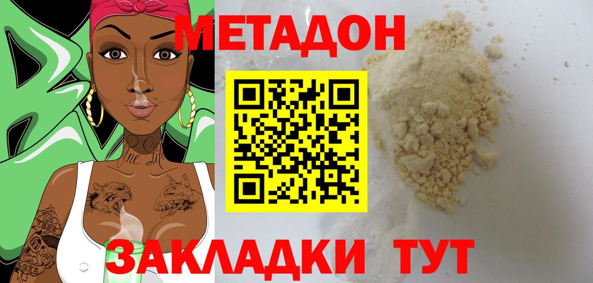 МЕТАДОН мёд Гай