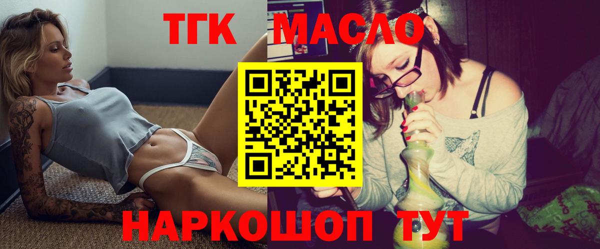 ТГК гашишное масло  ТГК вейп с тгк  Вход с VPN  Гай 