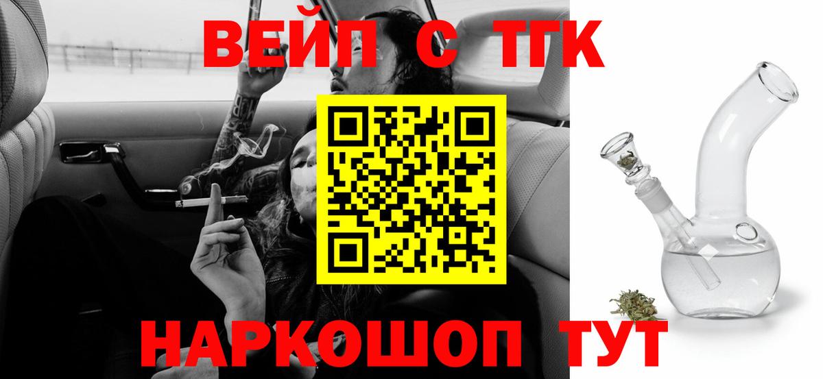 Дистиллят ТГК вейп Гай